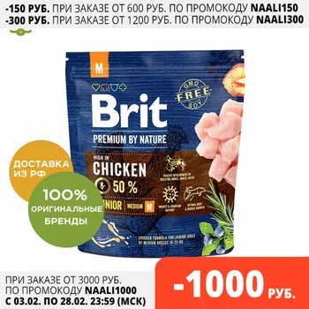 Brit Premium de Natura Junior M pentru catelus de rase mijlocii, carne de Pui, 1 kg