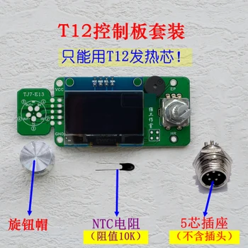 Ecran OLED T12/JBC245/210 Trei-in-un singur Controler de Bord Alb Fotoelectric Lipit de Reparare Statie de Lipit DIY Kit