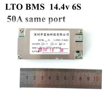 Brand LTO BMS 6s 50A litiu titanat acumulator 14.4 v bms pcb 12V bms pcm protecția bord mare putere de descărcare de gestiune de vehicule auto solar