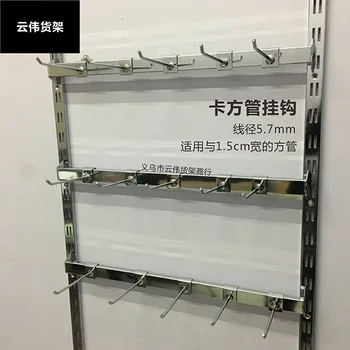 Wei yun Raft Export Dur Card Tub Pătrat de Galvanizare Cârlige Raft Supermarket Mărfuri Cârlig de Afișare