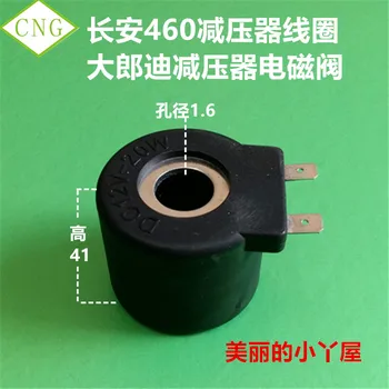 CNG gaz natural accesorii supapa Electromagnetică a bobinei de 16mm*41mm DC12V 20w