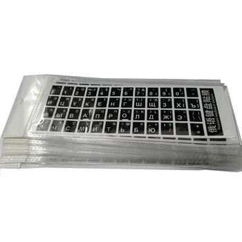 50pcs/set negru rusă, ebraică thailanda franceză coreeană spaniolă text tastatura laptop autocolant apa rezista eticheta material pvc