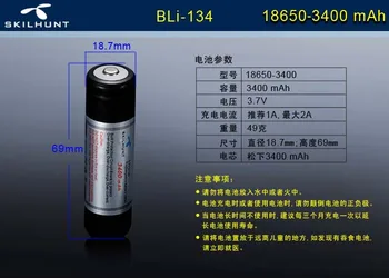 Skilhunt BL-134 3400mAh 3.7 V 18650 baterie Reîncărcabilă Li-ion baterie Curent 10A, Special concepute pentru înaltă intensitate lanterne