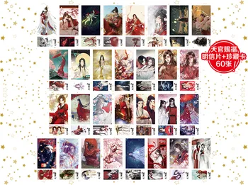 200Pcs/Set Anime Tian Guan Ci Fu carte Poștală/Felicitare/Mesaj/Card de Crăciun și de Anul Nou Cadou