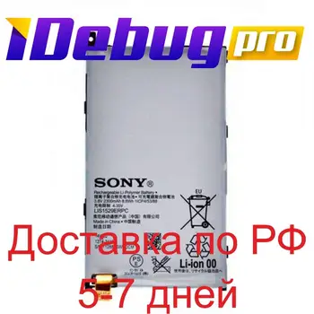 Baterie pentru Sony Xperia Z1 Compact/lis1529erpc/d5503