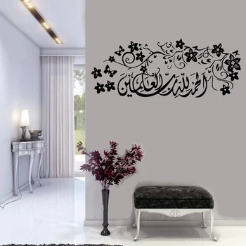 Musulman Flori Decalcomanii De Perete Islam Vinil Fereastra De Autocolante De Perete Dumnezeu Allah Coran Artă Murală Tapet Decor Acasă Livng Cameră Z671