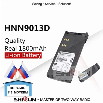 HNN9013D Compatibil Baterie Li-ion cu GP340 GP380 GP640 GP680 HT1250 HT750 GP328 PRO5150 MTX850 PR860 Două Radiouri DC 7.4 V