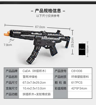 Cada c81006 MOC bloc arma Model de Serie Mauser pușcă de Asalt pistol Mitralieră Blocuri 617pcs Cărămizi Jucarii Cadou