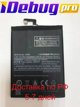 Baterie Xiaomi bm50/Xiaomi Max 2
