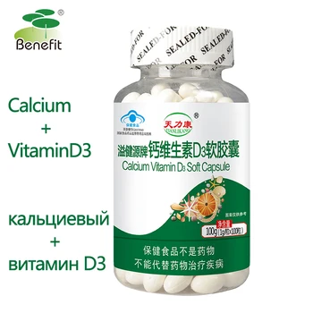 Lichid de Calciu, Vitamina D3 Capsule Gelatinoase Osoase, Dureri Articulare 1g*100 Tablete Tânăr de vârstă Mijlocie și Vârstnici produse Alimentare de Sănătate