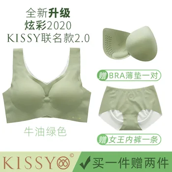 Produs original Kissy Set de Sutien fără niciun efort Push-up Non-Inel de Oțel Sport, Yoga, de Somn Lenjerie de corp pentru Femei Platinum Comun 2.0