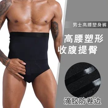 2020 Xiaomi Bărbați Lenjerie de corp pentru Bărbați fără Sudură Modelatori Talie Inalta Slăbire Burtă de Control Chiloți Pantaloni, Chiloți Boxeri Corpul Shapewear