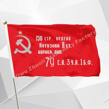Steaguri de marile armate Sovietice 3x5ft 90x150cm grăniceri ensign Uniunii Sovietice