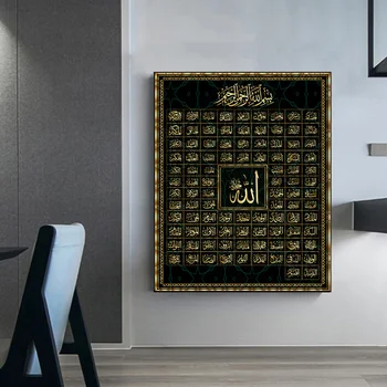 99 de Nume ale lui Allah Musulman Caligrafie Islamică Panza de Artă Aur Pictura Ramadan Moschee și Postere de Imprimare Arta de Perete Pictures pentru Acasă