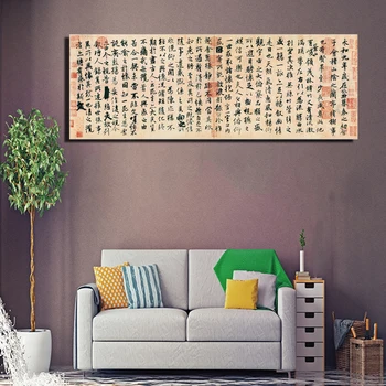 Tradițională Chineză, Caligrafie Și Picturi De Pat Cameră Caligraf Chinez Wang Xizhi Orchid Pavilion De Artă Postere Și De Imprimare