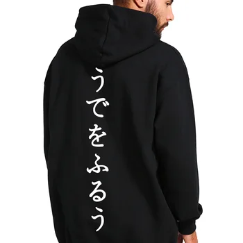 Japoneze Hanorac Ceva Este Bun Scrisoare De Imprimare Tricou Black Fashion Hanorace Jachete Toamna Toamna Haina De Iarna