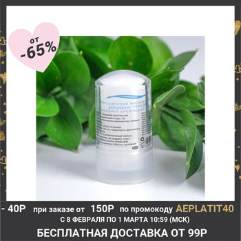 Mineral deodorant Alu Stick, 60 g 4562034 Axila sudoare de protecție