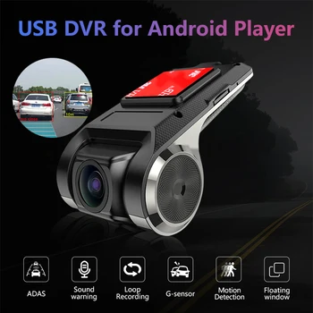 USB ADAS Masina DVR Bord Cam Full HD, Lentile Puteți 120 de grade Pentru DVD Auto Android Jucător de Navigație Plutitoare Fereastră de Afișare