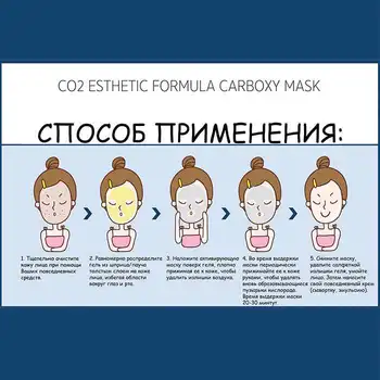 Masca pentru карбокситерапии estetice Casa de CO2 estetice Formular carboxi masca foaie (5 buc.)