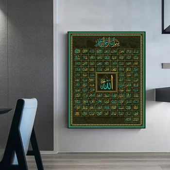 99 de Nume ale lui Allah Musulman Caligrafie Islamică Panza de Artă Aur Pictura Ramadan Moschee și Postere de Imprimare Arta de Perete Pictures pentru Acasă