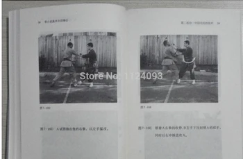 Bruce Lee de Bază Chineză box de calificare carte de Filozofie de învățare arta de a auto-apărare Chineză kung fu wushu carte ,2016 noi care sosesc
