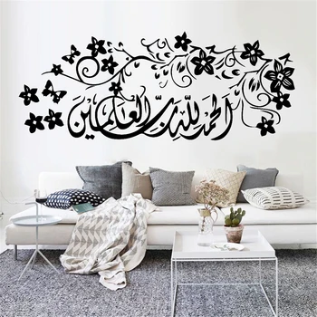 Musulman Flori Decalcomanii De Perete Islam Vinil Fereastra De Autocolante De Perete Dumnezeu Allah Coran Artă Murală Tapet Decor Acasă Livng Cameră Z671