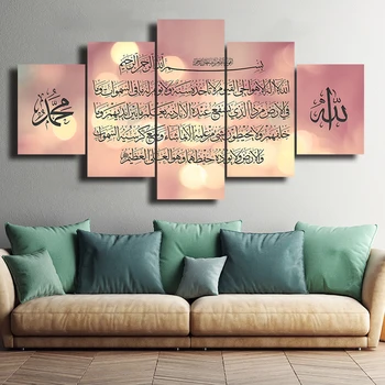 Musulman Biblia Poster de Arta de Perete Cadru Islamic Allah Coran Panza Pictura 5 Bucati HD Imprimare Living Home Decor Imagine
