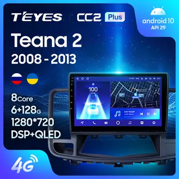 TEYES CC2L CC2 Plus Pentru Nissan Teana J32 2008 - 2013 Radio Auto Multimedia Player Video de Navigare GPS pe Android Nu 2din 2 din dvd