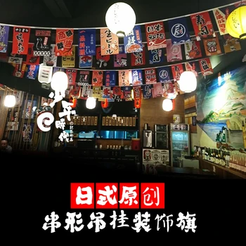 Stil japonez agățat steagul Japonia festivalul restaurant magazin de hotel banner bar pub cafea vânt cortina decor