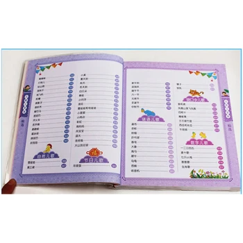 Copii de trei sute de cântece în limba Chineză pentru copilul rime pinyin cărți pentru copii de învățare Hanja chineză atât personaje pentru copii