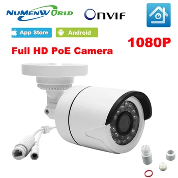 Numenworld 1080P camera POE IP 2MP HD rezistent la apa camera de securitate CCTV de Supraveghere IP cam în aer liber POE 48V pentru zi și noapte utilizare