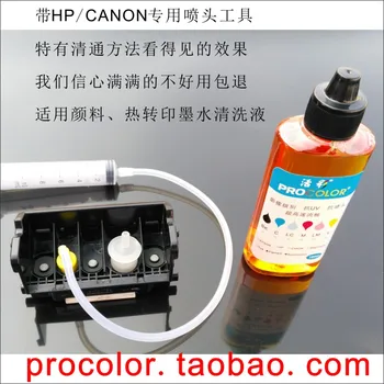 570 571 curat lichid Lichid de Curățare Pentru CANON MG5700 MG6800 MG7700 TS5000 TS5050 TS5051 TS5053 TS6000 inkjet printer capului de Imprimare