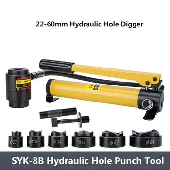 22-60mm Hidraulice Hole Digger SYK-8B Hidraulice de perforare Instrument Hidraulic knock-out Instrument Hidraulic Perforator