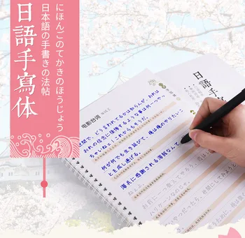 Auto japonez Uscat Repeta de Practică Caiet Liu Pin Tang 3D Groove Caligrafie Exercițiu Copie Carte libros Pen Copii Adulți Set