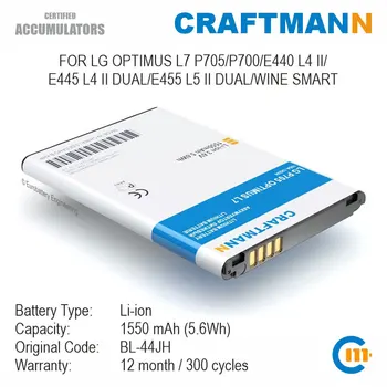 Baterie 1550mAh pentru LG OPTIMUS L7 P705/P700/L4 II E440/L4 II DUAL E445/L5 II DUAL E455/WINE SMART (BL-44JH)