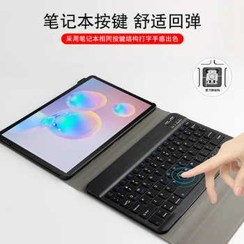 Caz de tastatură Pentru Samsung Galaxy Tab S6 10.5 T860 T865 T866N SM-T860 SM-T865 SM-T866N 10.5