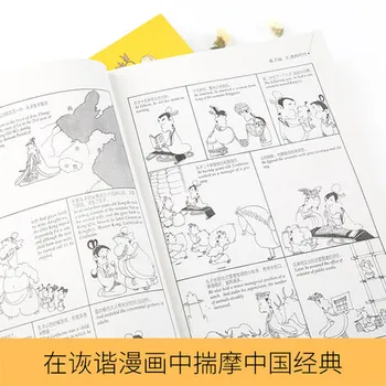 6pcs Bilingv Tsai Chih Chung Cai Zhizhong de benzi desenate, desene animate toate cele șase carte : ZHUANGZI VORBEȘTE RĂDĂCINI DE ÎNȚELEPCIUNE-SUTRA INIMII