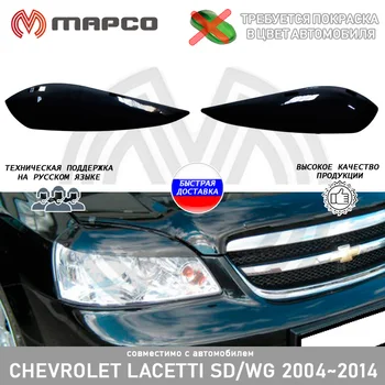 Cilia pentru faruri Chevrolet Lacetti sedan/station wagon 2004-captuseala pentru faruri auto accesorii coafura