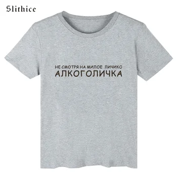 Slithice Hipster Stil rusesc tricou tricouri maneca Scurta Grafic Liber Scrisoare de Imprimare Femei T-shirt haine