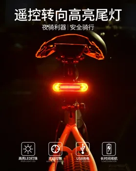 Biciclete Lumina din Spate de la Distanță fără Fir a Evidenția Direcție Coada de Lampa Biciclete de Munte de Încărcare USB Coada Lampa de Avertizare Accesorii pentru Biciclete