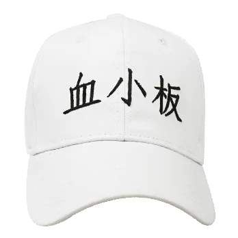 Anime Celule la locul de Muncă! Șapcă de Baseball Trombocite Cosplay Pălărie de Celule Albe din Sânge Recuzită UCIDE Celule T Cosplay Capace Palarie de Soare Hataraku Saibou