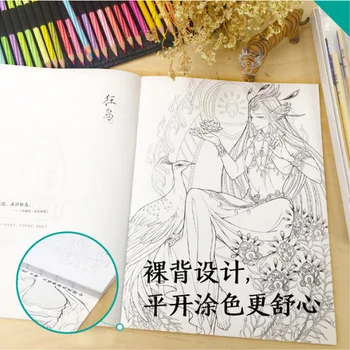 DIY Chineză Antichitate Adult Cărți de Colorat Antistres Pagina de Colorat Graffiti Acuarelă Pictură Desen Rechizite Papetarie