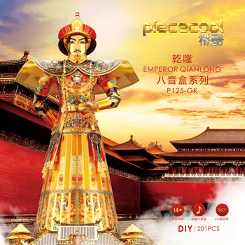 Piececool Împăratul Qianlong Metalici 3D Puzzle DIY Asambla Modelul Kituri de Tăiat cu Laser Puzzle Jucărie Cadou P125-GK