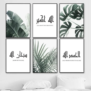 Moderne de Caligrafie arabă Negru și Alb Panza Picturi Islamic de Arta de Perete Postere cu Frunze Verzi Imagini Living Decor Acasă