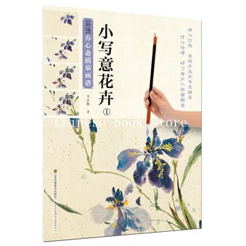 Chineză tradițională carte de desen incepatori freehand brushwork cărți de pictură plăcută vopsea de culoare de flori manual,set de 2