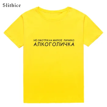 Slithice Hipster Stil rusesc tricou tricouri maneca Scurta Grafic Liber Scrisoare de Imprimare Femei T-shirt haine