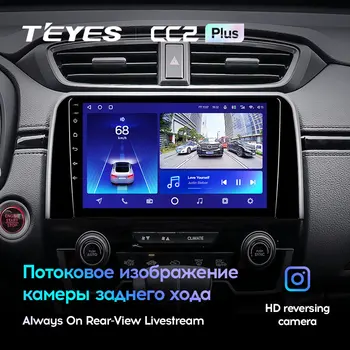 TEYES CC2L CC2 Plus Pentru Honda CRV CR - V 5 RT RW 2016 - 2018 Radio Auto Multimedia Player Video de Navigare Android Nu 2din 2 din
