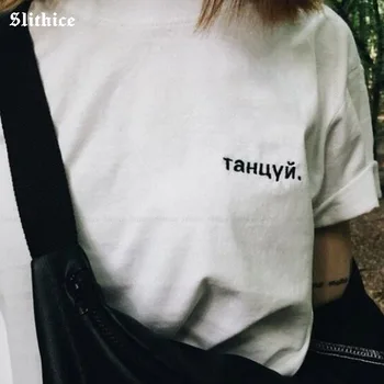 Dans Stil rusesc Scrisoare de Imprimare T-shirt Femei top Casual de Vara lady tricou top Alb Negru Fata tricou Streetwear