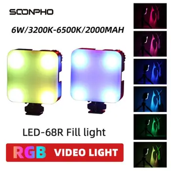 LED 68R 6W RGB Mini Video cu LED-uri de Lumină 2000mAh Baterie Built-in 5500K Fotografice de Iluminat U Luminoase 2700K-6500K Vlog Umple de Lumină