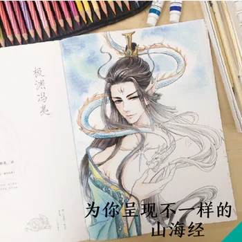 DIY Chineză Antichitate Adult Cărți de Colorat Antistres Pagina de Colorat Graffiti Acuarelă Pictură Desen Rechizite Papetarie